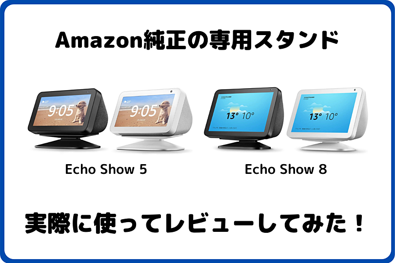 Show スタンド Show スタンド360°水平回転 滑り止め 角度調整可能 安定 スタンド機能【Ubefu スピーカー | rasic