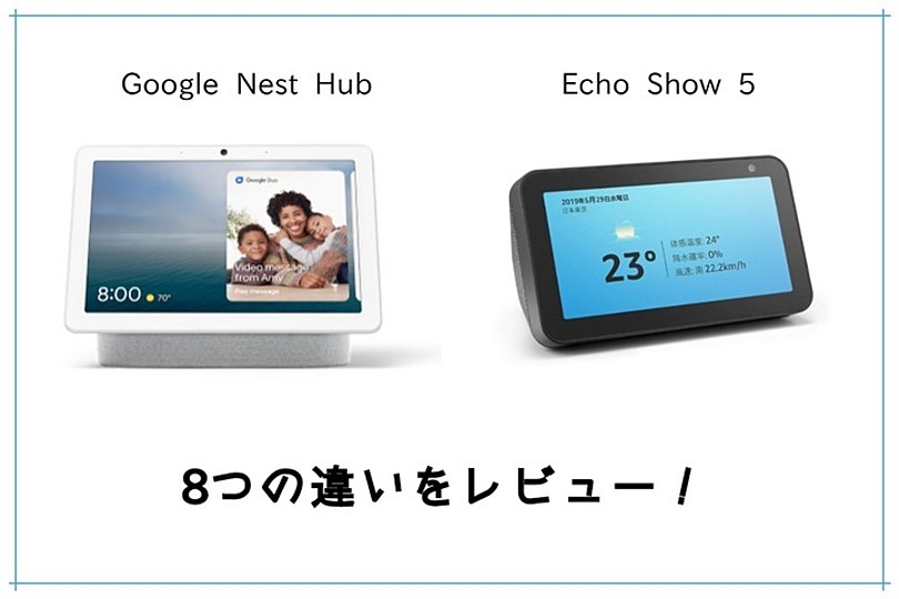 nest hub vs echo show 5