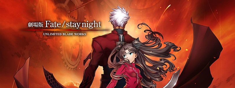 劇場版fate Stay Night Unlimited Blade Worksの動画を1話から最終話まで無料で見る方法 Vodzoo