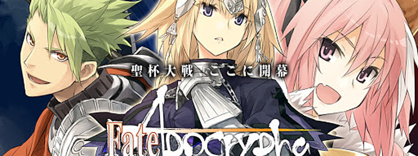 Fate Apocryphaの動画を無料で見る 一番お得に見れる方法とは Vodzoo