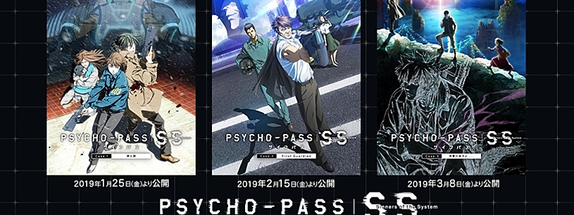 Psycho Pass サイコパス Sinners Of The System Case 2 First Guardianの動画を1話から最終 話まで無料で見る方法 Vodzoo