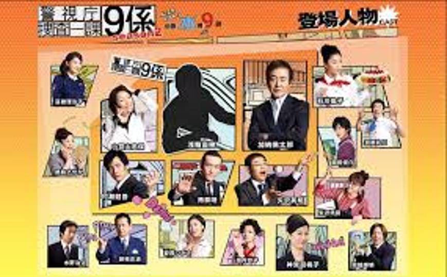 警視庁捜査一課9係 Season2をフル動画で全話見る方法とは 無料情報も解説 Vodzoo