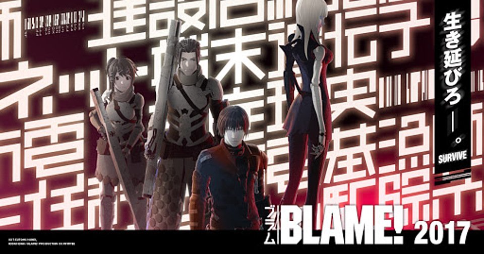 Blame ブラムの動画を1話から最終話まで無料で見る方法 Vodzoo