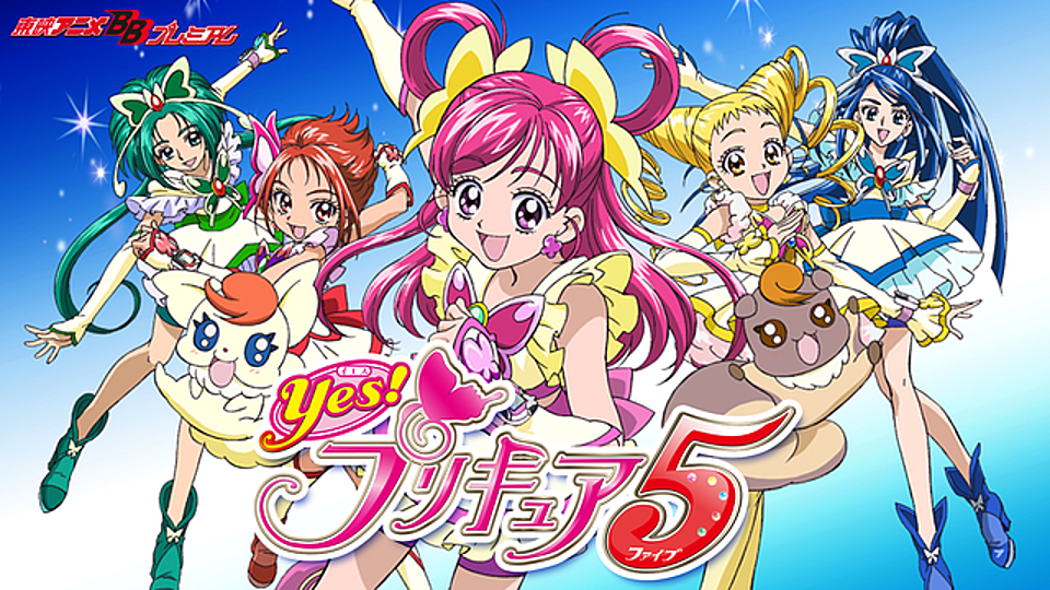 プリキュアシリーズまとめ 最も安く動画が見れる動画配信サービスとは Vodzoo