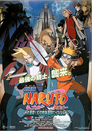 劇場版 Naruto ナルト 大激突 幻の地底遺跡だってばよは人気 興行収入から歴代ランキングを解説 Vodzoo
