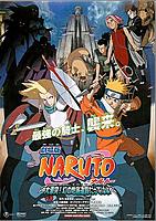 劇場版 Naruto ナルト 疾風伝の動画は無料で見れる 視聴方法を解説 Vodzoo