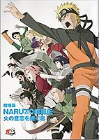 The Last Naruto The Movie の動画が見れる配信とは 無料で見れる Vodzoo