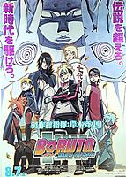 The Last Naruto The Movie の動画が見れる配信とは 無料で見れる Vodzoo