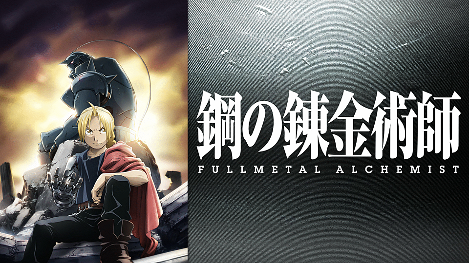 鋼の錬金術師 Fullmetal Alchemist の主題歌とは 歌っているアーティスは誰 サントラはあるの Vodzoo