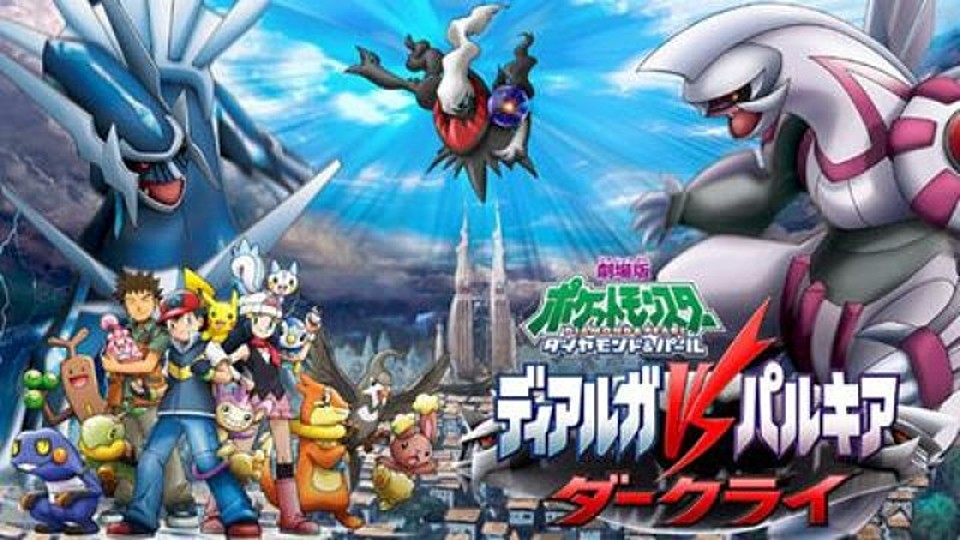 劇場版ポケットモンスター ダイヤモンド パール ディアルガvsパルキアvsダークライ の主題歌 とは 歌っているアーティスは誰 サントラはあるの Vodzoo