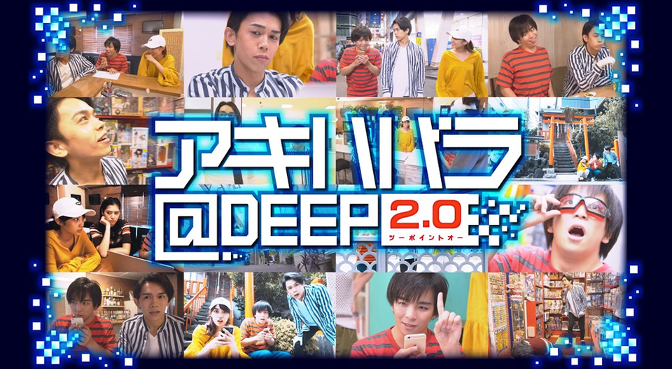 アキハバラ Deep 2 0の動画を見るには 視聴方法や無料情報を解説 Vodzoo