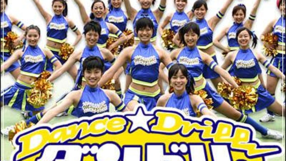 ダンドリ。~DanceDrill~ DVD-BOX-