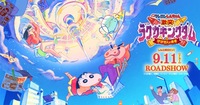 クレヨンしんちゃん アクション仮面vsハイグレ魔王の動画を無料でフル視聴する方法とは vodzoo