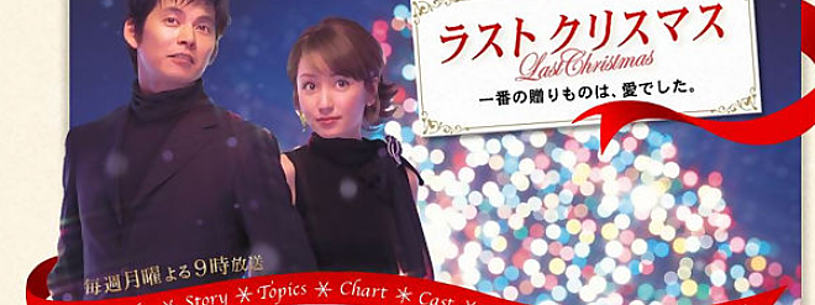 ラストクリスマス　DVD　全巻　レンタル