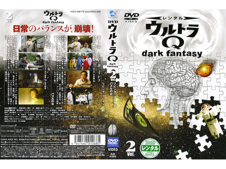 全巻セット【中古】DVD▽ウルトラQ dark fantasy(13枚セット)第1話～第