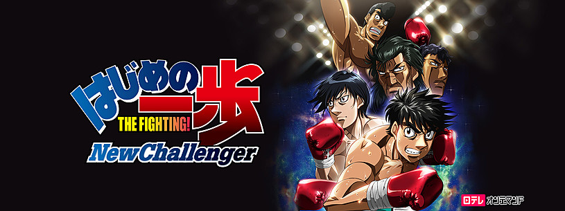 はじめの一歩 New Challenger の主題歌とは 歌っているアーティスは誰 サントラはあるの Vodzoo