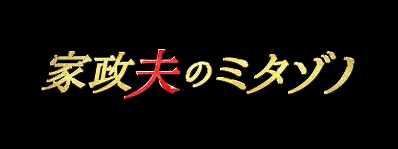 16年放送ドラマ視聴率ランキング Vodzoo