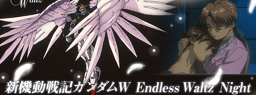 新機動戦記ガンダムw Endless Waltzの動画は無料で見れる 視聴方法を解説 Vodzoo